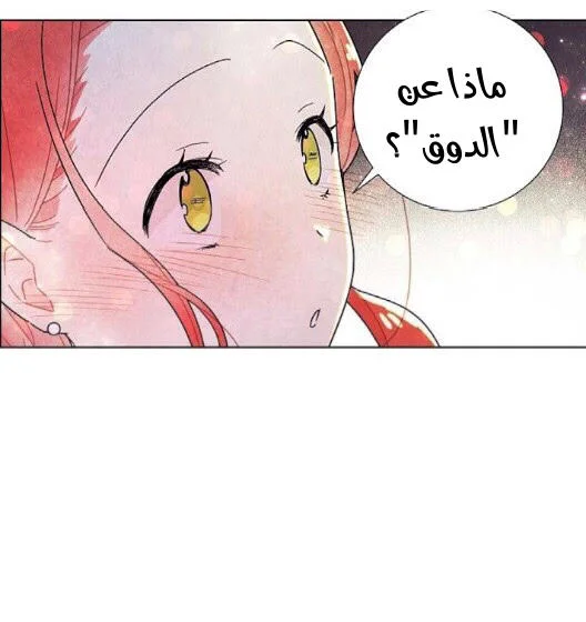 Read I stole the male lead’s first night AR Manga Online