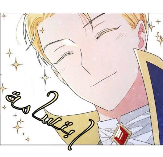 Read I stole the male lead’s first night AR Manga Online