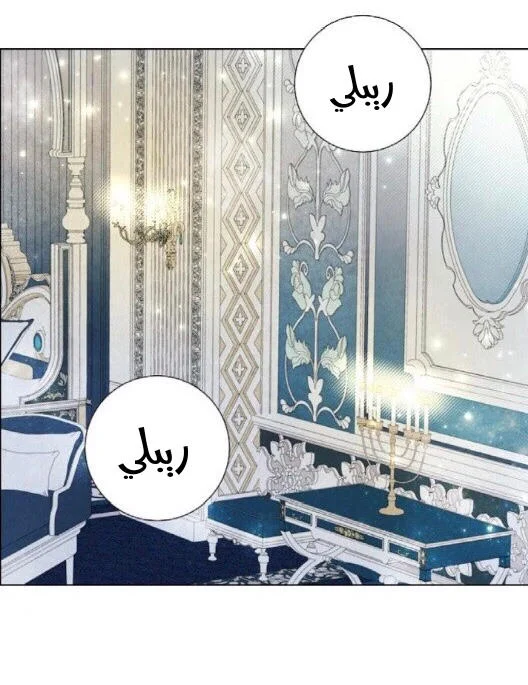 Read I stole the male lead’s first night AR Manga Online