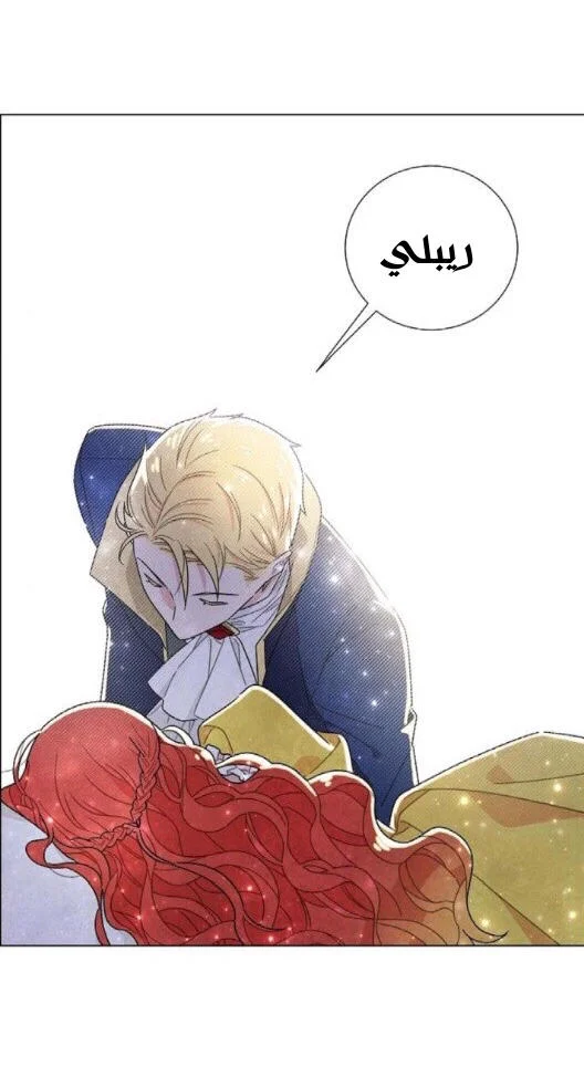 Read I stole the male lead’s first night AR Manga Online
