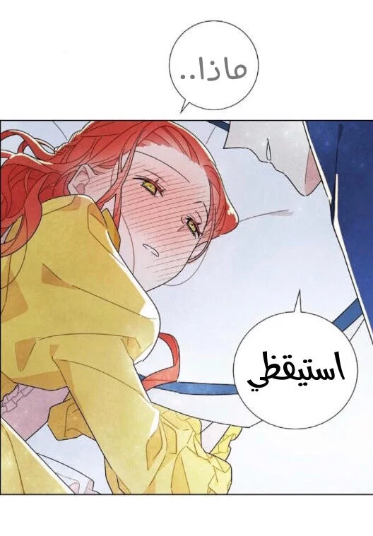 Read I stole the male lead’s first night AR Manga Online