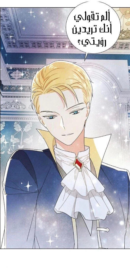 Read I stole the male lead’s first night AR Manga Online