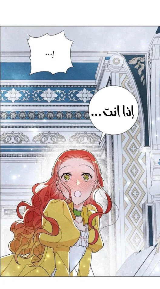 Read I stole the male lead’s first night AR Manga Online