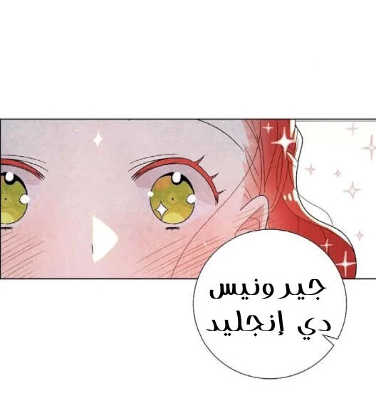 Read I stole the male lead’s first night AR Manga Online