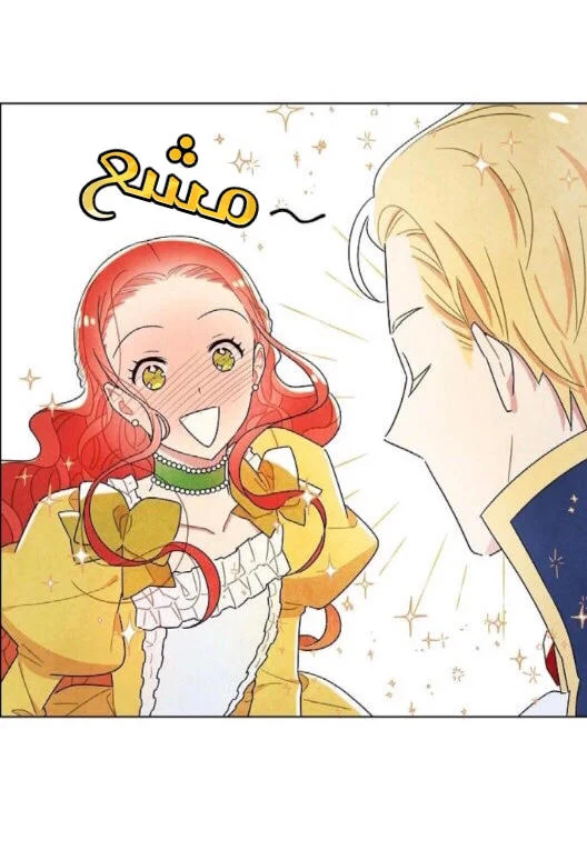 Read I stole the male lead’s first night AR Manga Online