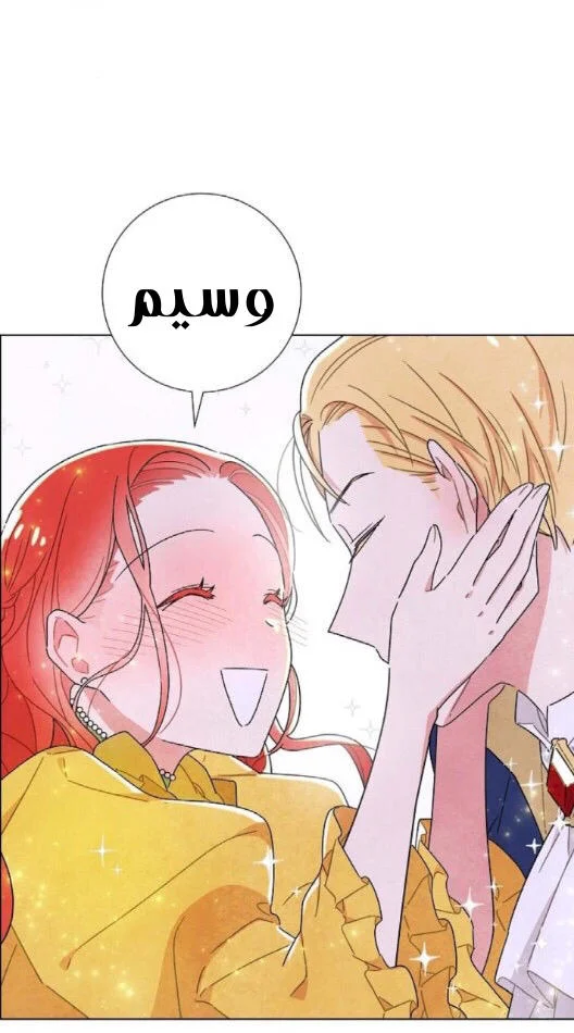Read I stole the male lead’s first night AR Manga Online