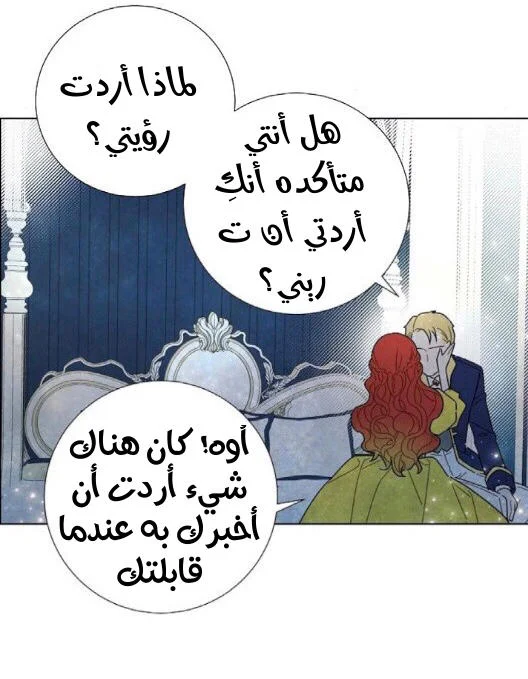 Read I stole the male lead’s first night AR Manga Online