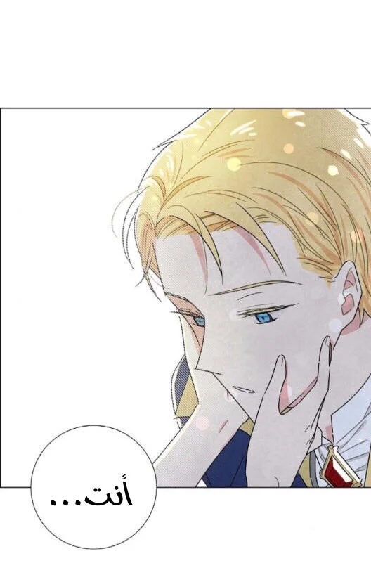 Read I stole the male lead’s first night AR Manga Online