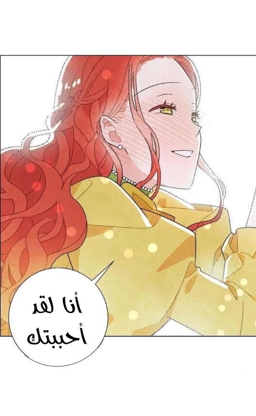 Read I stole the male lead’s first night AR Manga Online