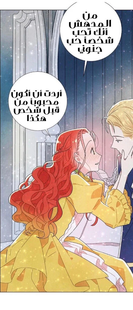 Read I stole the male lead’s first night AR Manga Online
