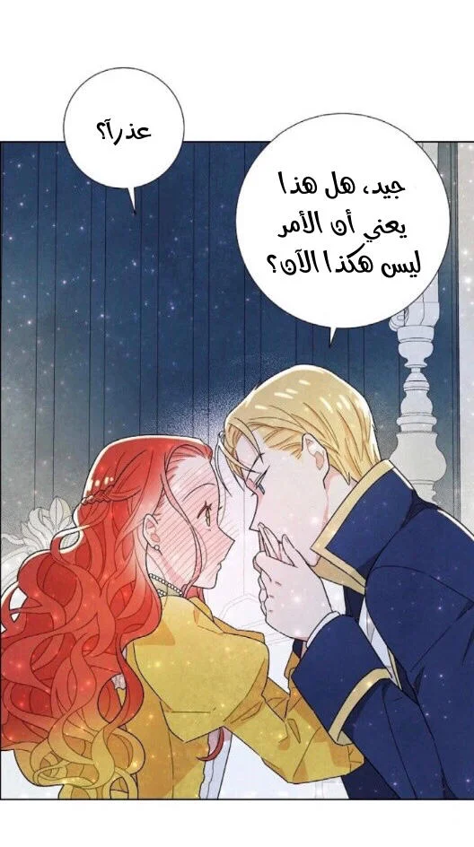 Read I stole the male lead’s first night AR Manga Online