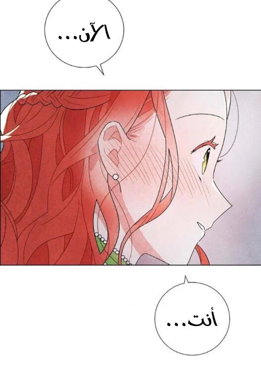 Read I stole the male lead’s first night AR Manga Online