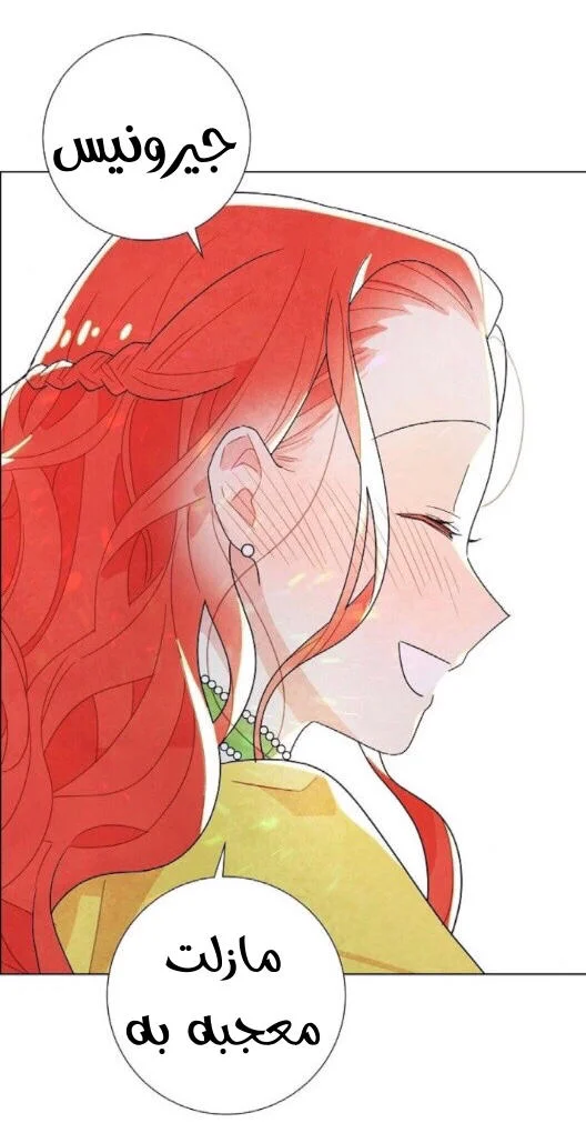 Read I stole the male lead’s first night AR Manga Online