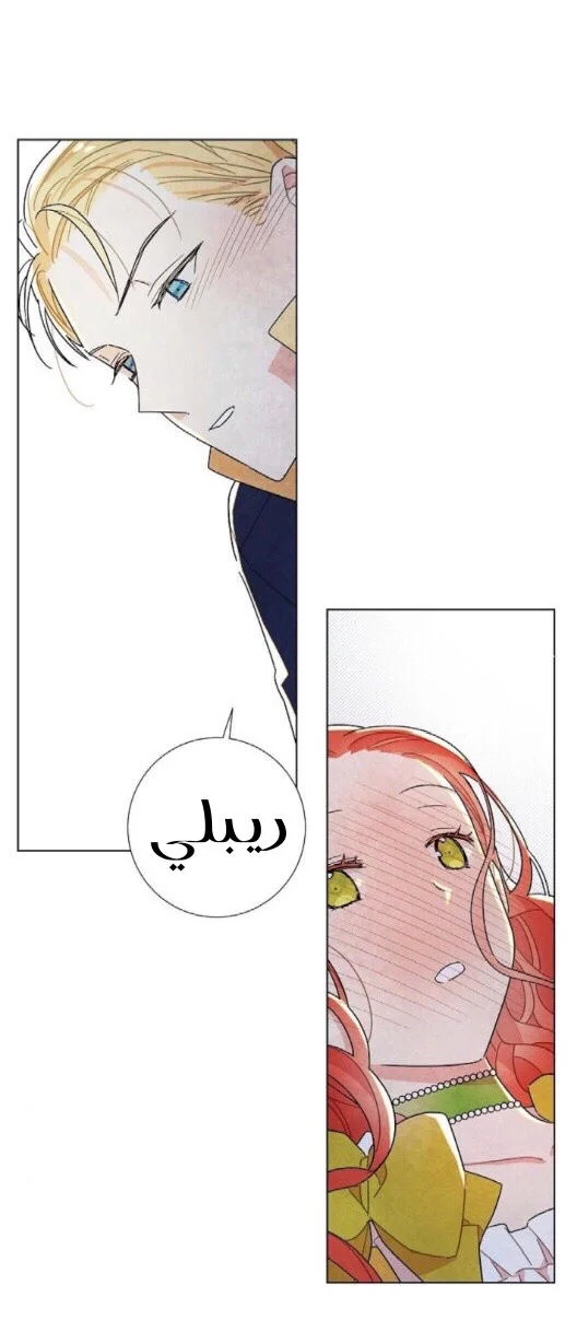 Read I stole the male lead’s first night AR Manga Online