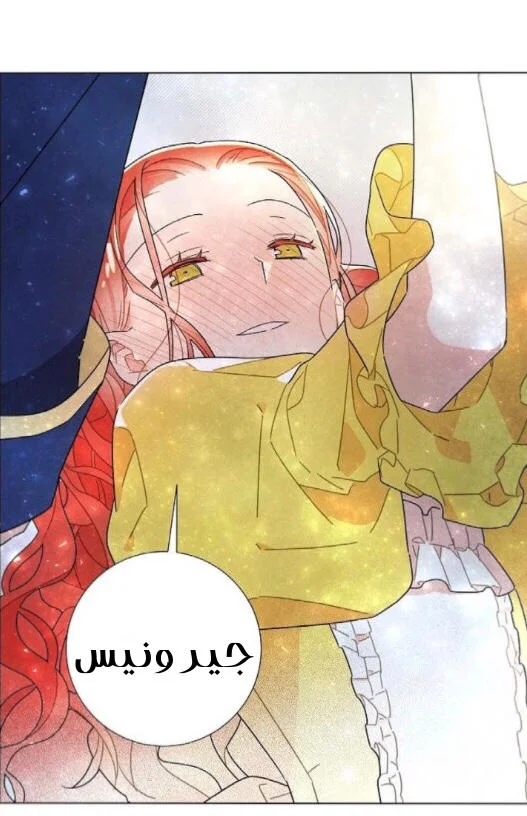 Read I stole the male lead’s first night AR Manga Online