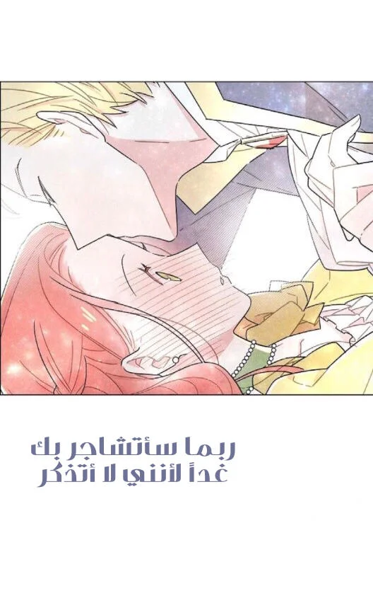 Read I stole the male lead’s first night AR Manga Online