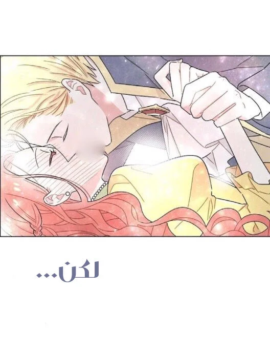 Read I stole the male lead’s first night AR Manga Online