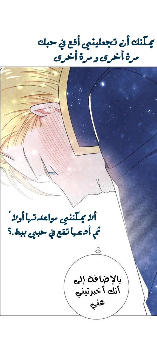 Read I stole the male lead’s first night AR Manga Online