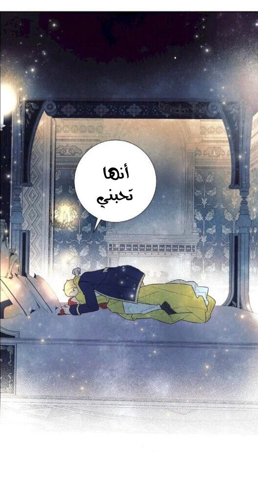 Read I stole the male lead’s first night AR Manga Online