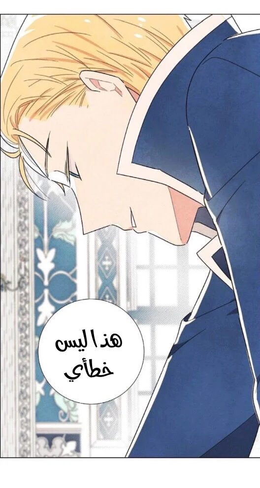 Read I stole the male lead’s first night AR Manga Online