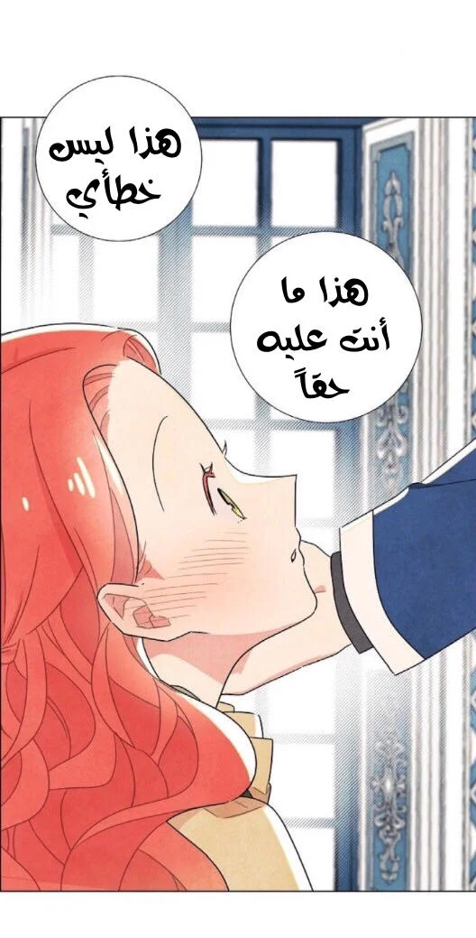Read I stole the male lead’s first night AR Manga Online