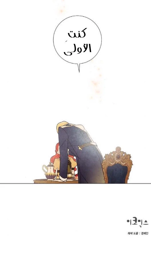 Read I stole the male lead’s first night AR Manga Online