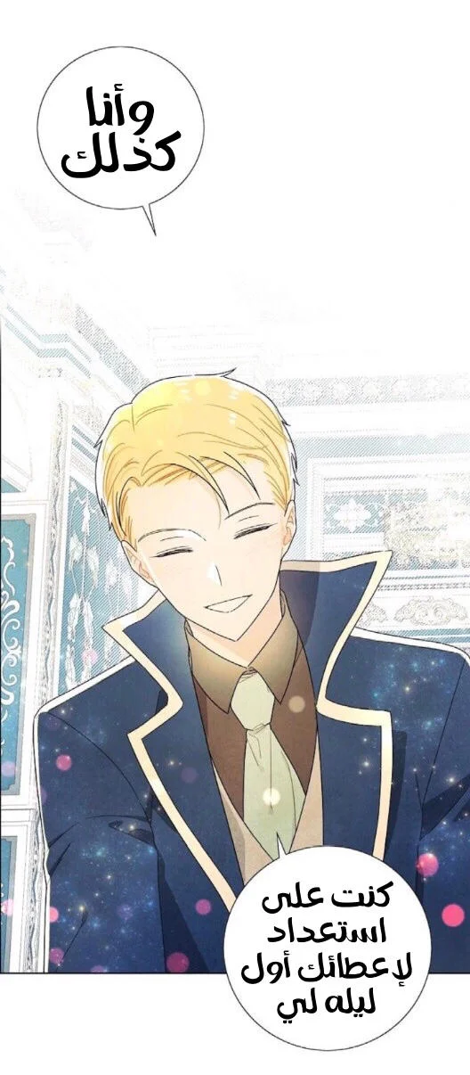 Read I stole the male lead’s first night AR Manga Online