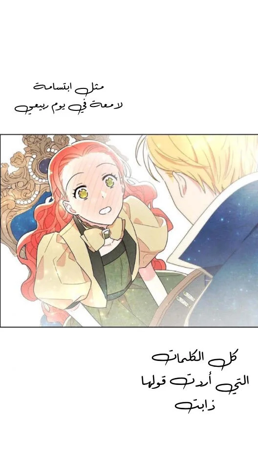 Read I stole the male lead’s first night AR Manga Online