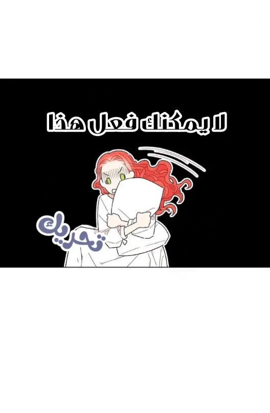 Read I stole the male lead’s first night AR Manga Online