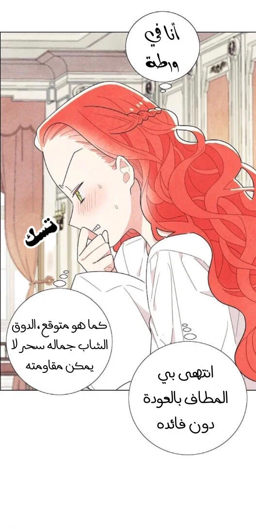 Read I stole the male lead’s first night AR Manga Online