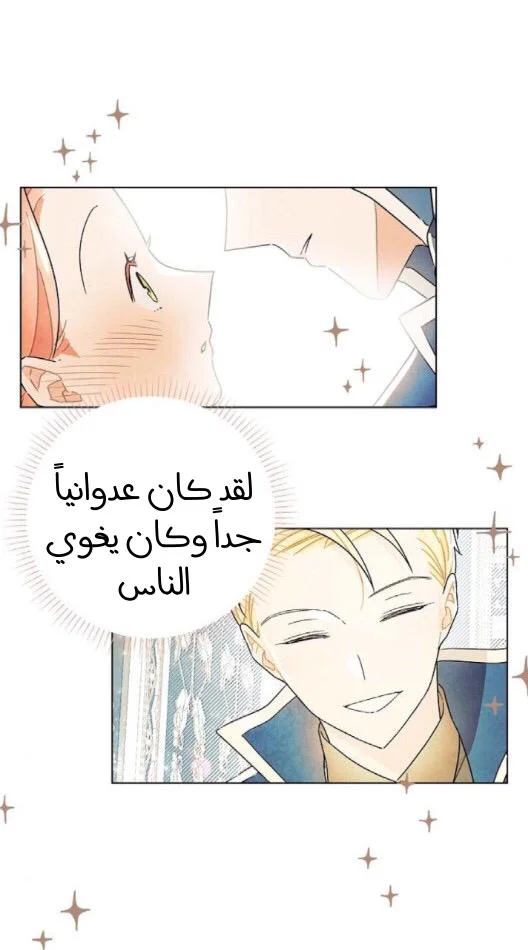 Read I stole the male lead’s first night AR Manga Online