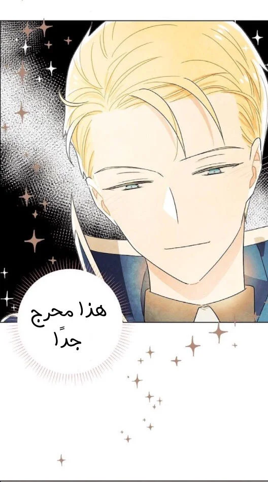 Read I stole the male lead’s first night AR Manga Online