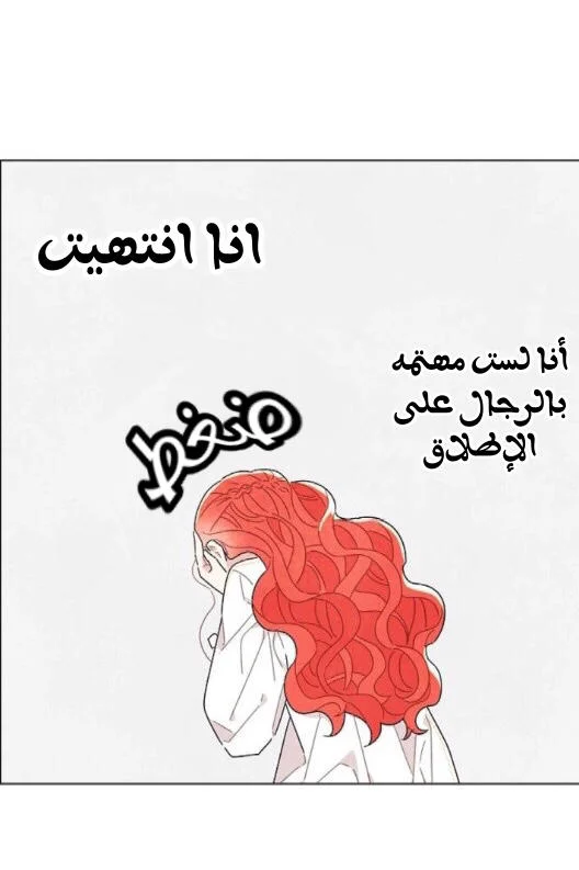Read I stole the male lead’s first night AR Manga Online