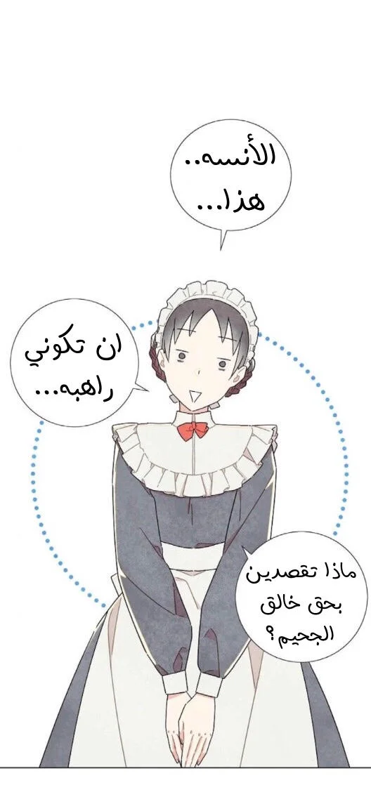 Read I stole the male lead’s first night AR Manga Online