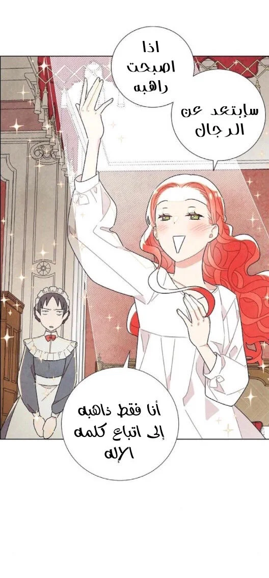 Read I stole the male lead’s first night AR Manga Online