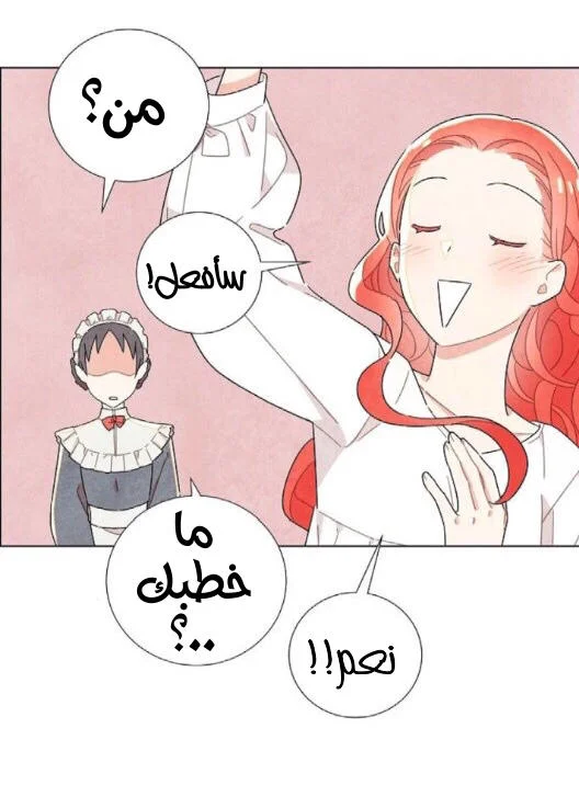 Read I stole the male lead’s first night AR Manga Online