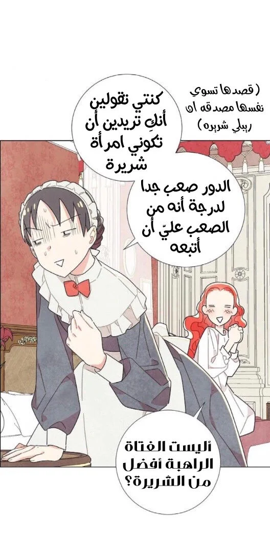 Read I stole the male lead’s first night AR Manga Online