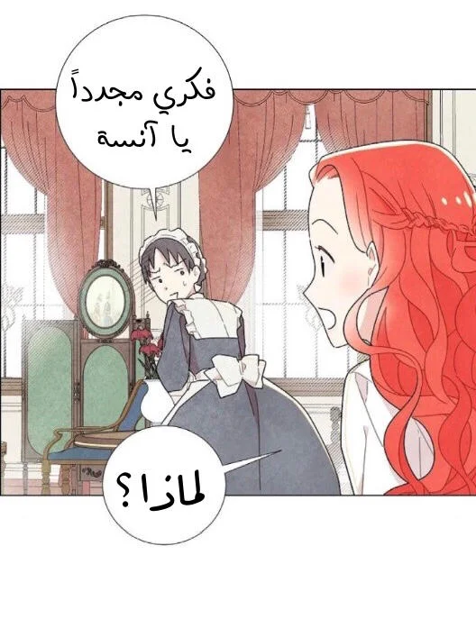 Read I stole the male lead’s first night AR Manga Online