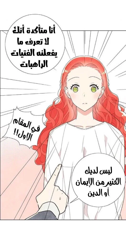 Read I stole the male lead’s first night AR Manga Online
