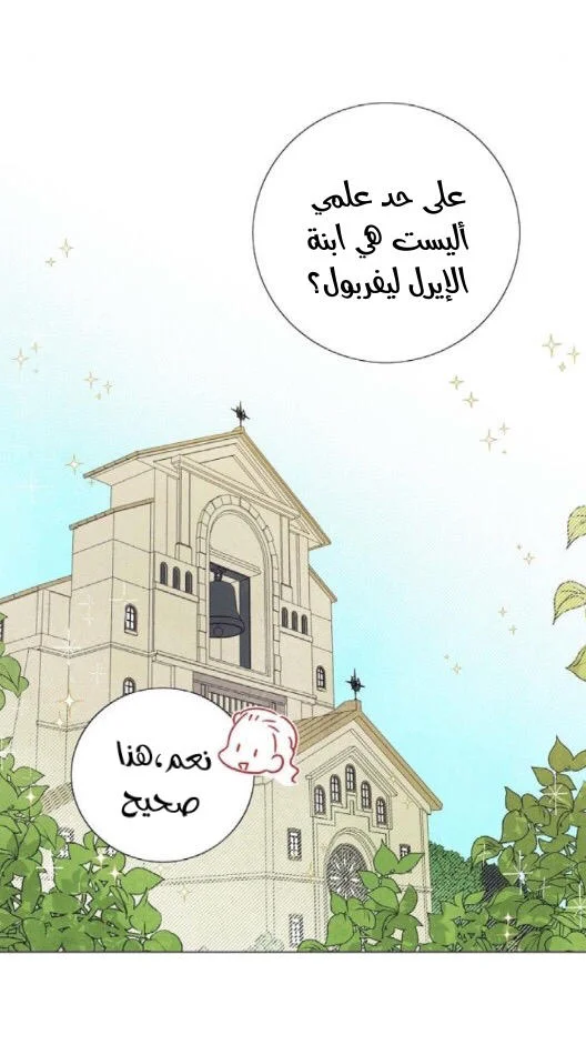 Read I stole the male lead’s first night AR Manga Online