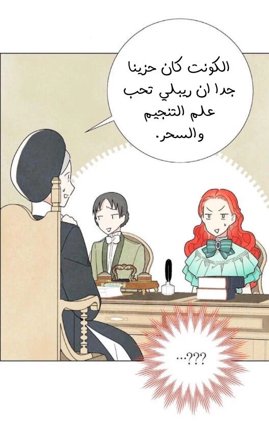 Read I stole the male lead’s first night AR Manga Online