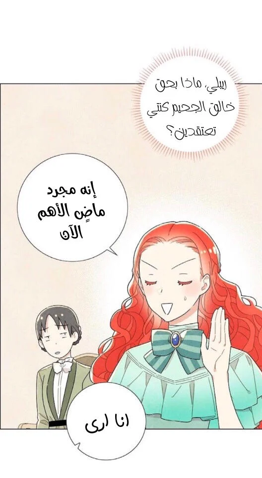 Read I stole the male lead’s first night AR Manga Online