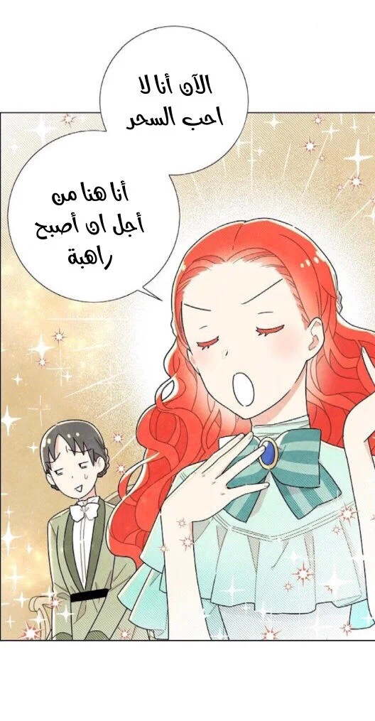 Read I stole the male lead’s first night AR Manga Online