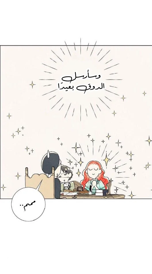 Read I stole the male lead’s first night AR Manga Online