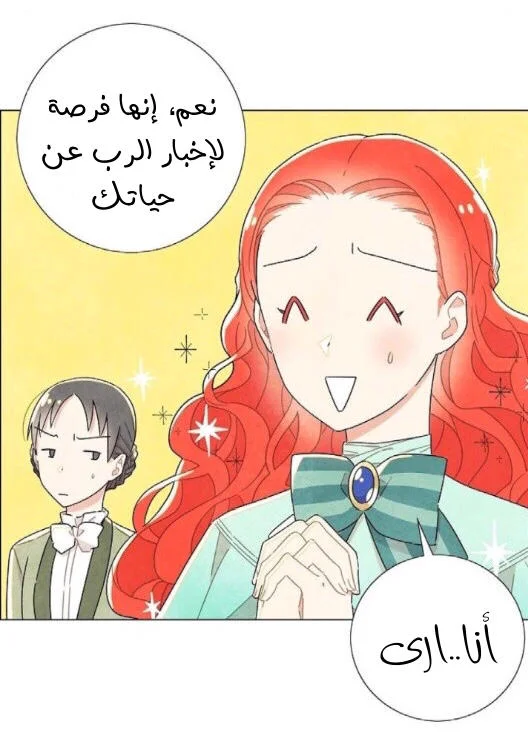 Read I stole the male lead’s first night AR Manga Online