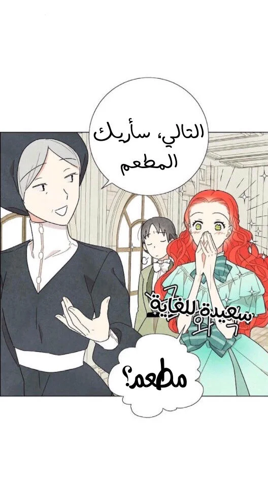 Read I stole the male lead’s first night AR Manga Online