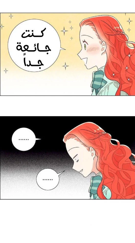 Read I stole the male lead’s first night AR Manga Online