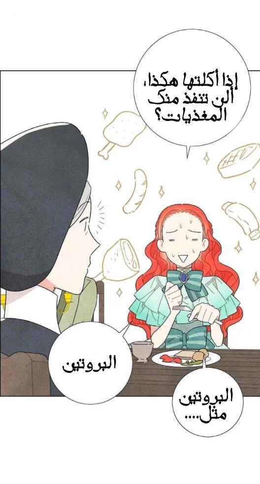 Read I stole the male lead’s first night AR Manga Online