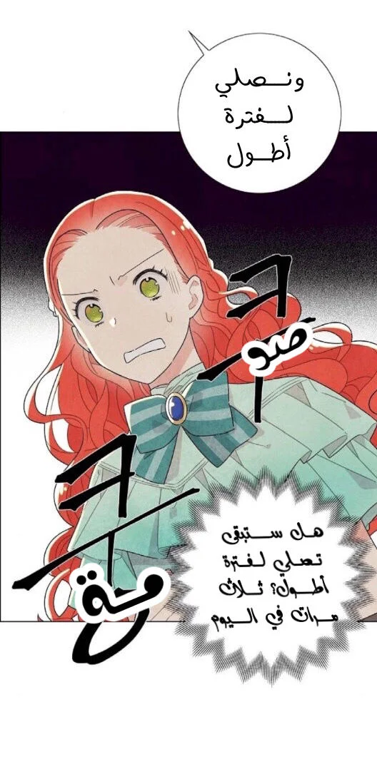 Read I stole the male lead’s first night AR Manga Online