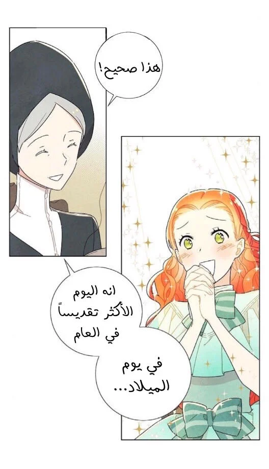 Read I stole the male lead’s first night AR Manga Online
